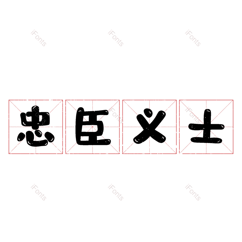 图片,元素,PNG,免抠素材